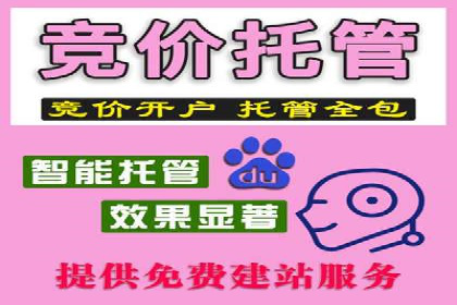 个人如何快速开通百度竞价账户